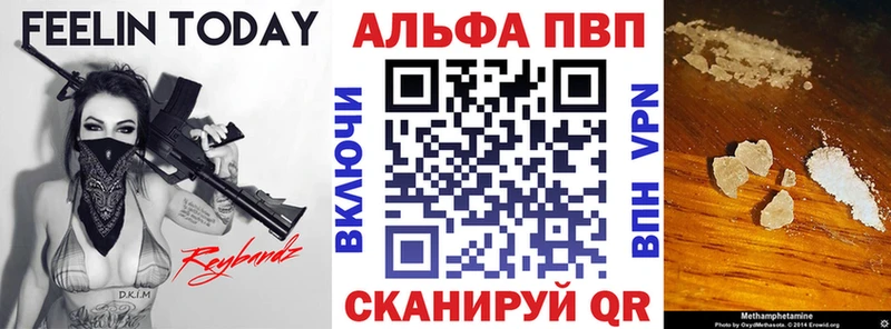 А ПВП СК  Купить закладки  Чебаркуль 