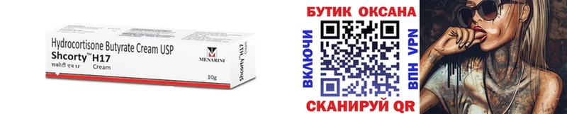 Купить закладки Чебаркуль БУТИРАТ жидкий экстази