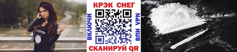 Купить закладки Чебаркуль КОКАИН FishScale