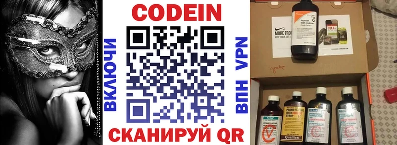 Купить закладки  Чебаркуль  Codein Purple Drank 