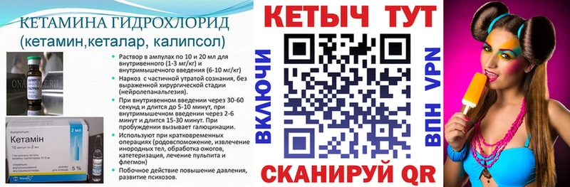 Кетамин VHQ  Купить закладки  Чебаркуль 