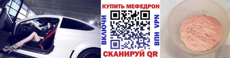 Меф mephedrone Чебаркуль