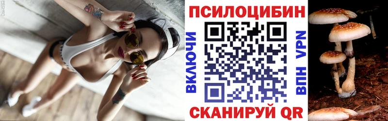 Галлюциногенные грибы ЛСД Чебаркуль